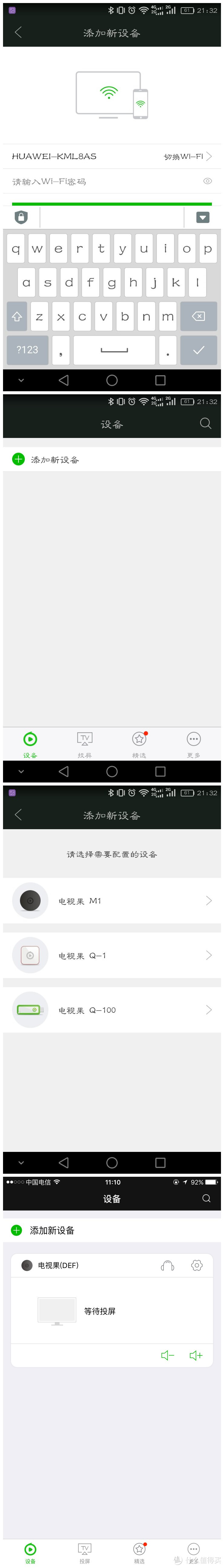 一果在手  周末不愁 ——爱奇艺电视果3·体验感受