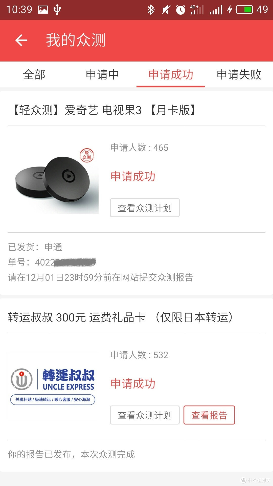 你是我的小呀小苹果--看我众测爱奇艺电视果3