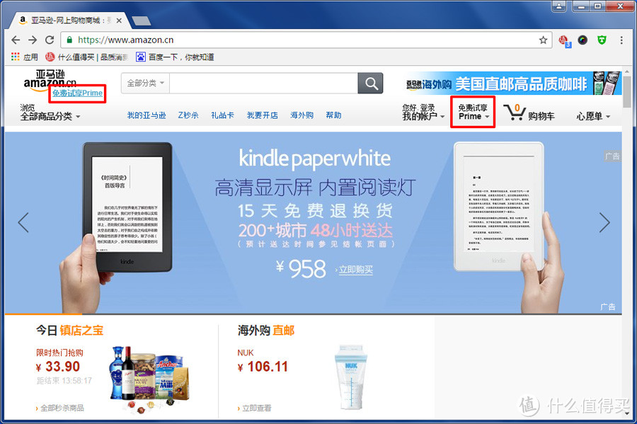 最爽不过全球免运费 - 亚马逊Prime会员众测报告