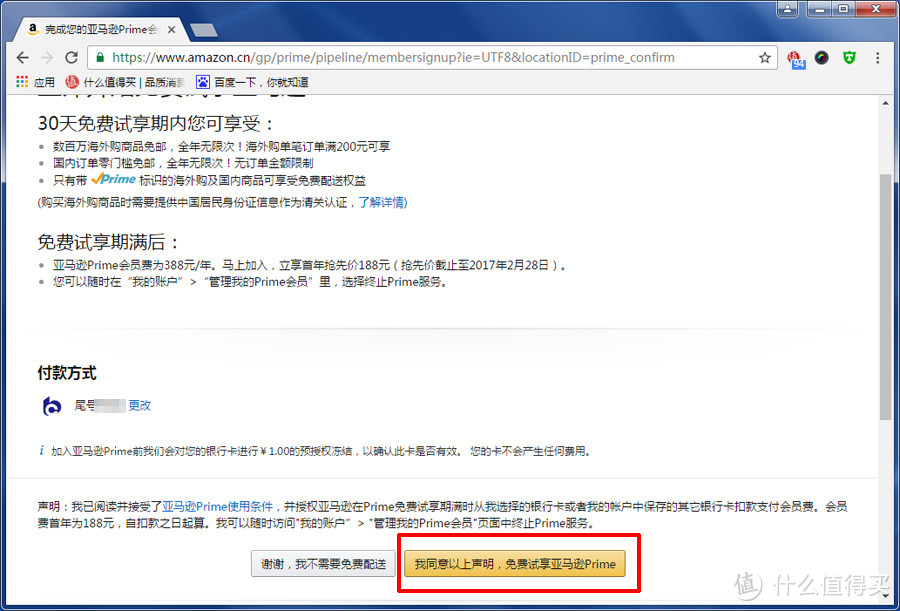 最爽不过全球免运费 - 亚马逊Prime会员众测报告