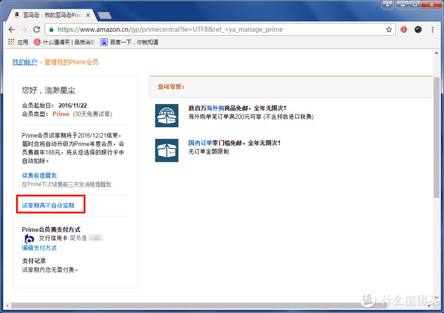 最爽不过全球免运费 - 亚马逊Prime会员众测报告