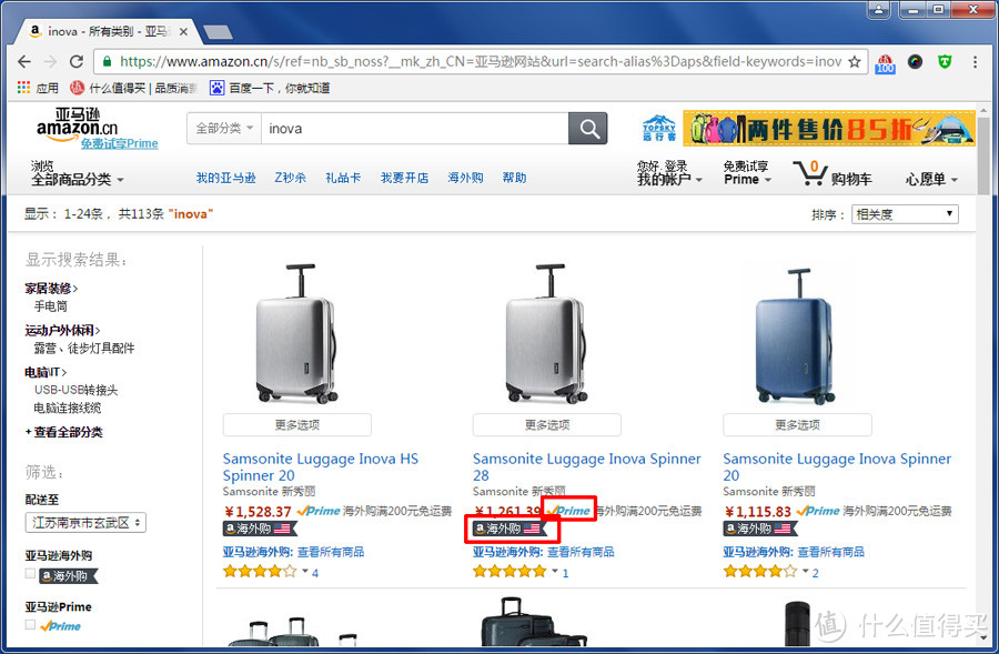 最爽不过全球免运费 - 亚马逊Prime会员众测报告