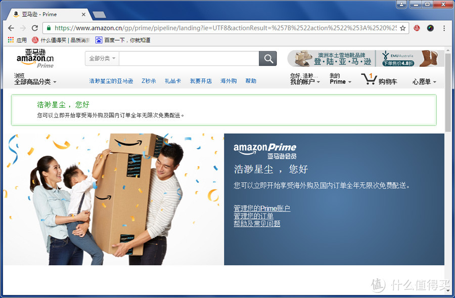 最爽不过全球免运费 - 亚马逊Prime会员众测报告