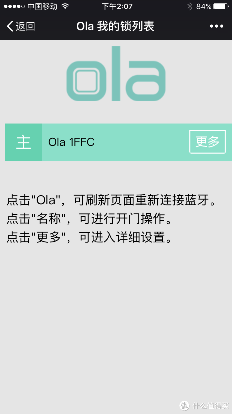 Ola Plus 智能指纹锁测评～一把让你忘带钥匙，再也不会被嫌弃的锁