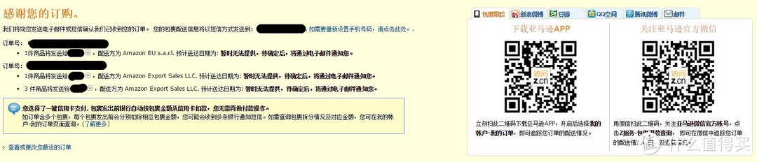 实惠看得见！争做海淘先锋！我的亚马逊Prime会员权益1年+千元海外购现金补贴海淘体验