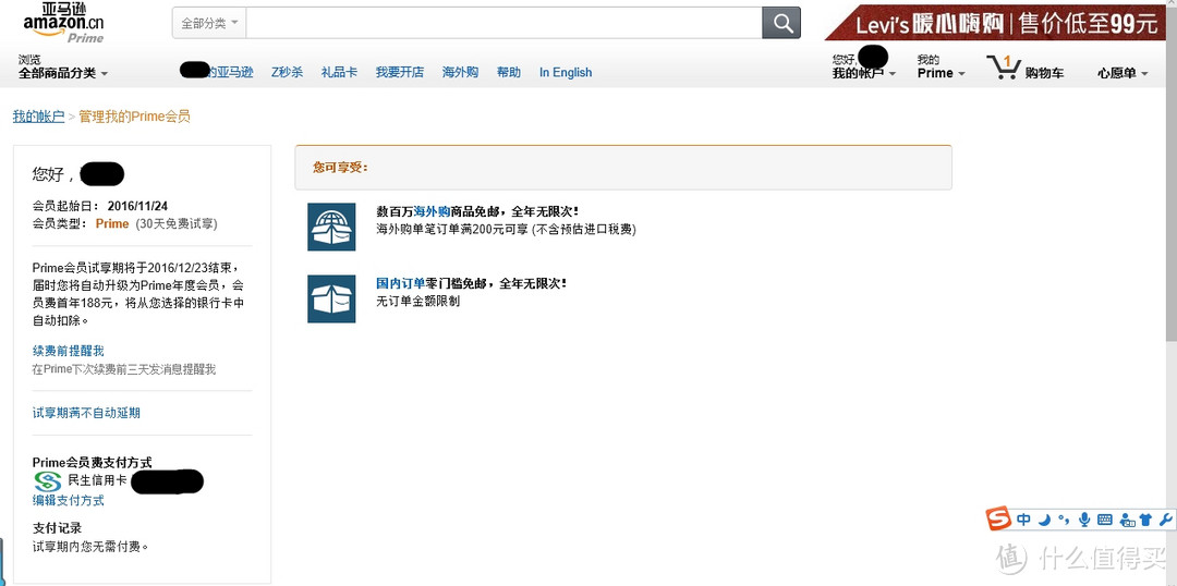 实惠看得见！争做海淘先锋！我的亚马逊Prime会员权益1年+千元海外购现金补贴海淘体验