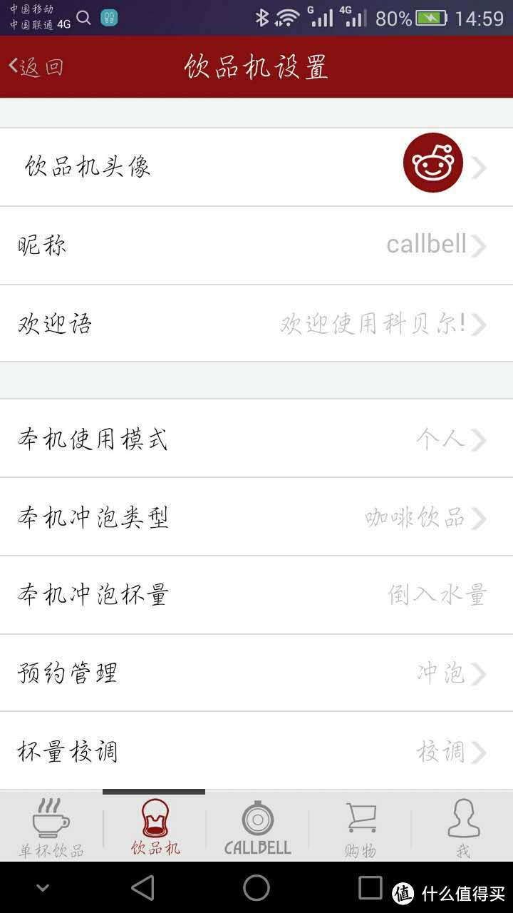 享受一个人的午后时光——Callbell 科贝尔 单杯饮品机 众测报告