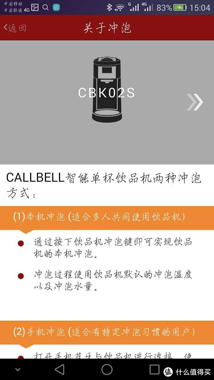 享受一个人的午后时光——Callbell 科贝尔 单杯饮品机 众测报告