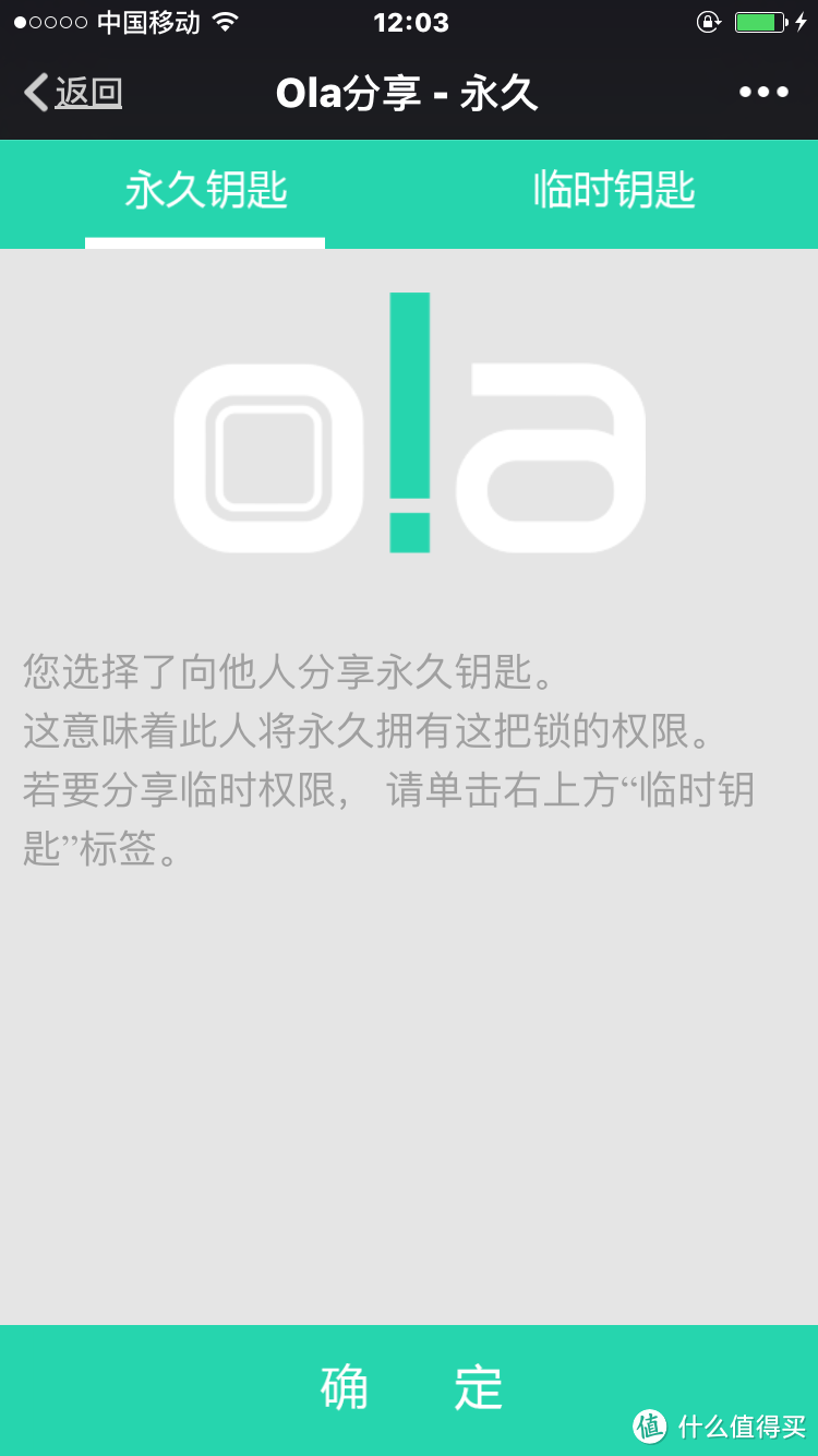 OLA 指纹锁 开箱