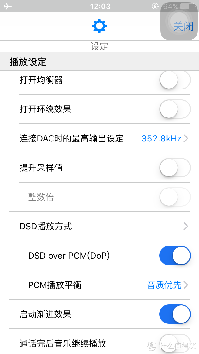 对解码器设置非常详细，可以支持dsd dop