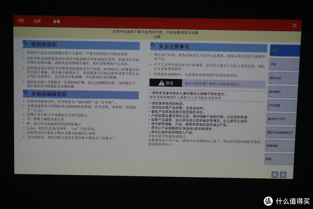 一款可以提在手上的巨屏影院——极米CC体验