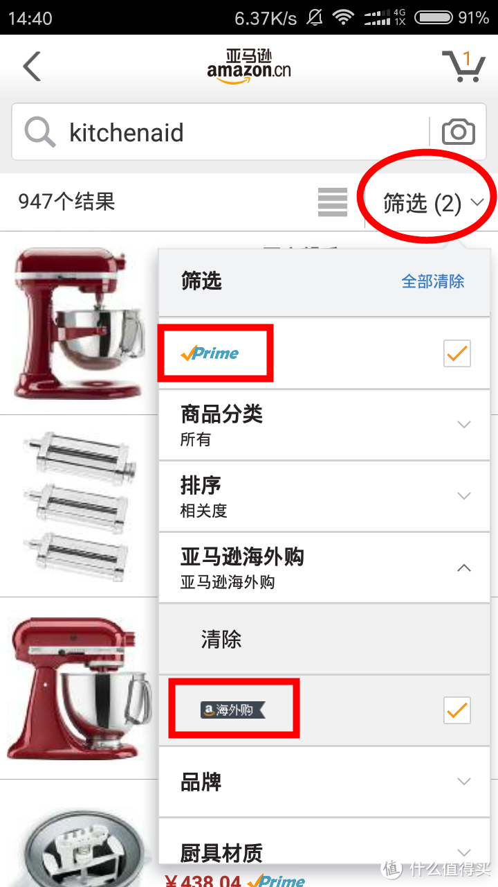 堪称完美的购物体验：亚马逊Prime会员海外购体验 & Kitchenaid厨师机晒单