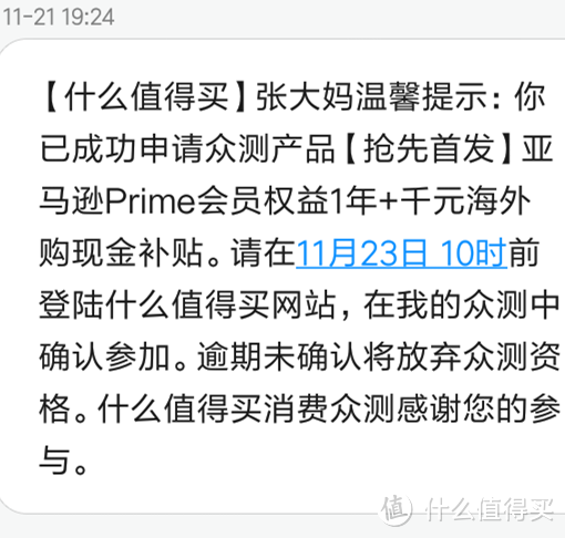 堪称完美的购物体验：亚马逊Prime会员海外购体验 & Kitchenaid厨师机晒单