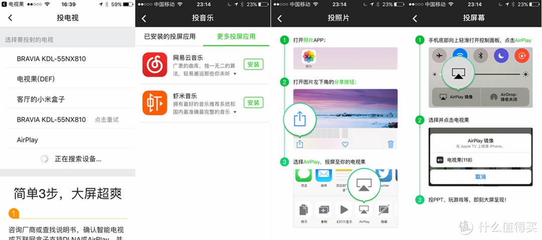 投屏神器，电视果3一周初体验