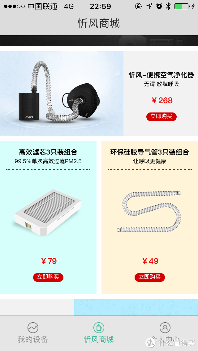 净空新体验——MOPS 忻风 随身空气匣