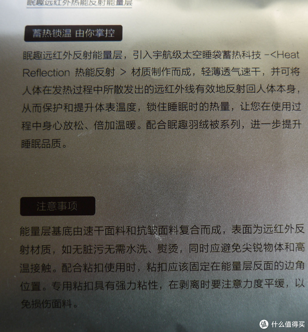 张大妈给我送温暖--眠趣 HeatFit 自主控温鹅绒被 Luxe款800克测评