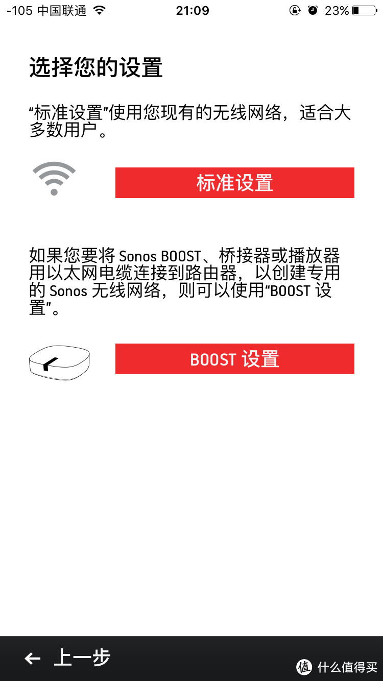 Sonos Play5 有源无线音箱 开箱及初体验