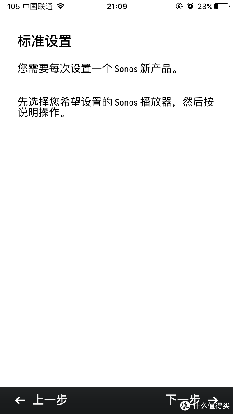 Sonos Play5 有源无线音箱 开箱及初体验