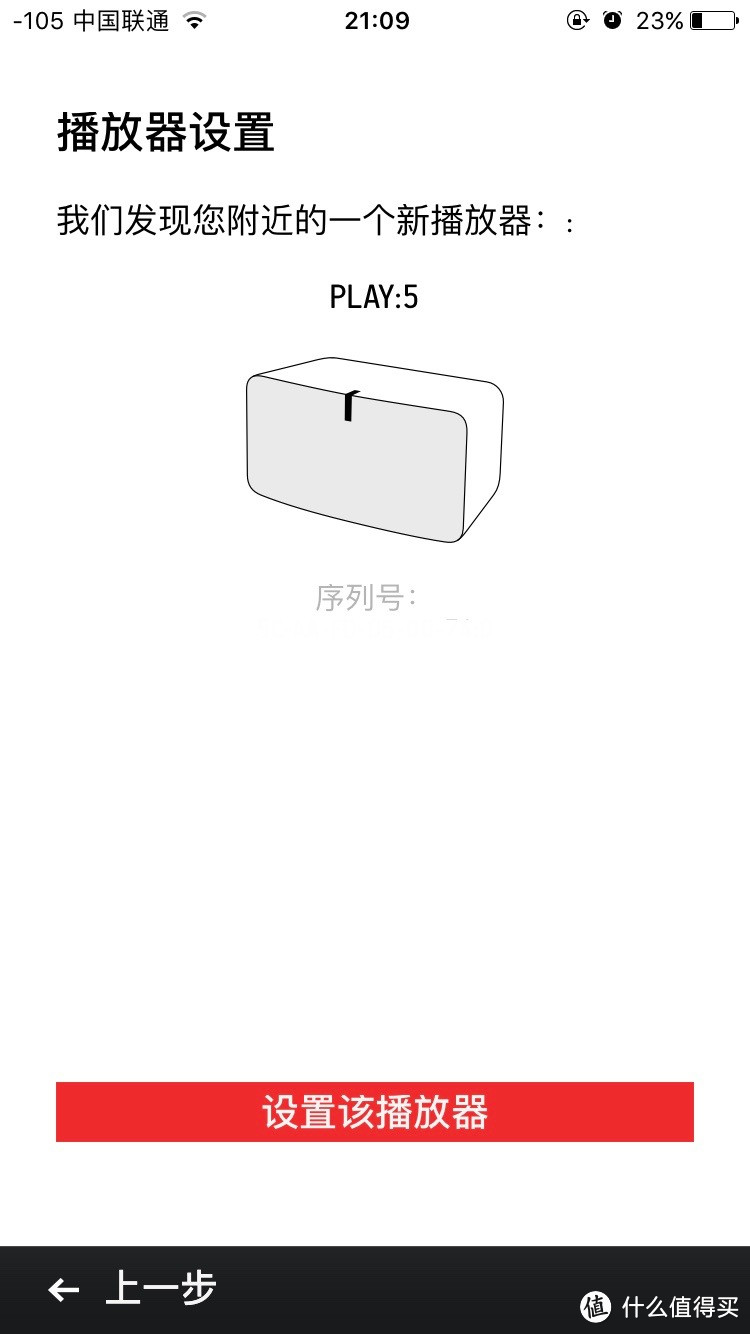 Sonos Play5 有源无线音箱 开箱及初体验