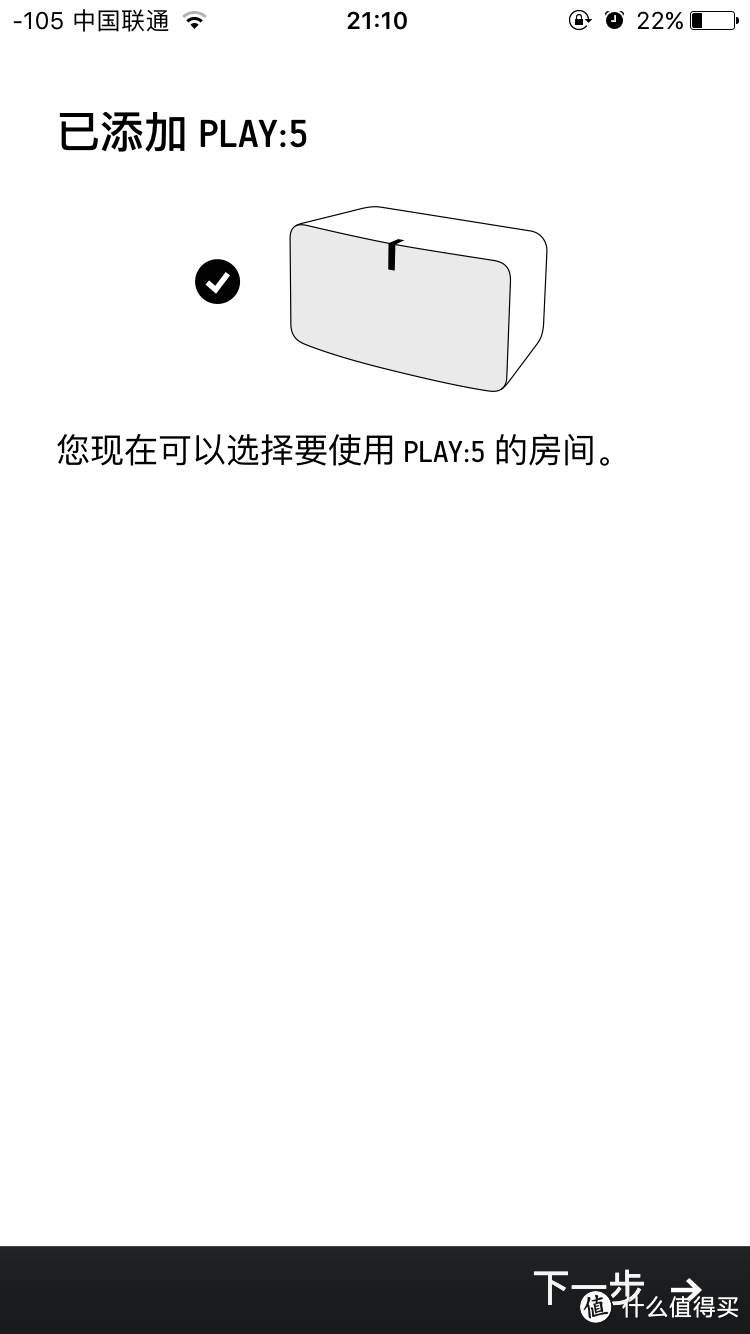 Sonos Play5 有源无线音箱 开箱及初体验