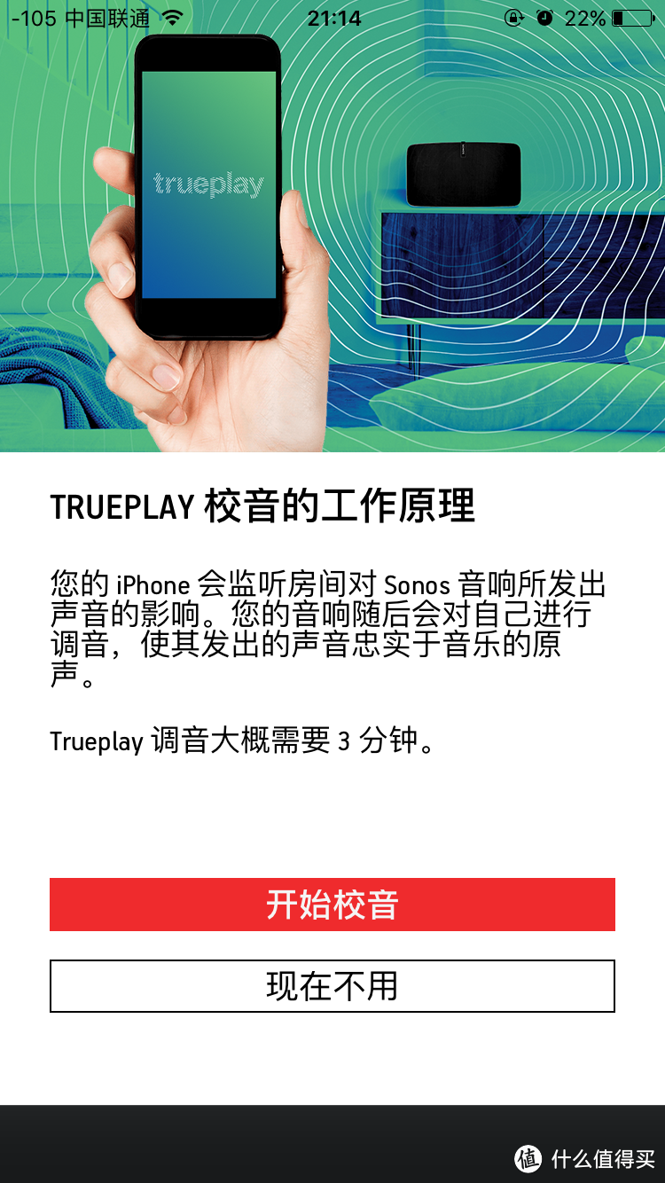 Sonos Play5 有源无线音箱 开箱及初体验