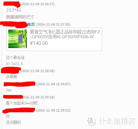 日淘SHARP 夏普 KI-EX75 空气净化器 晒单&评测及详细中文按键说明