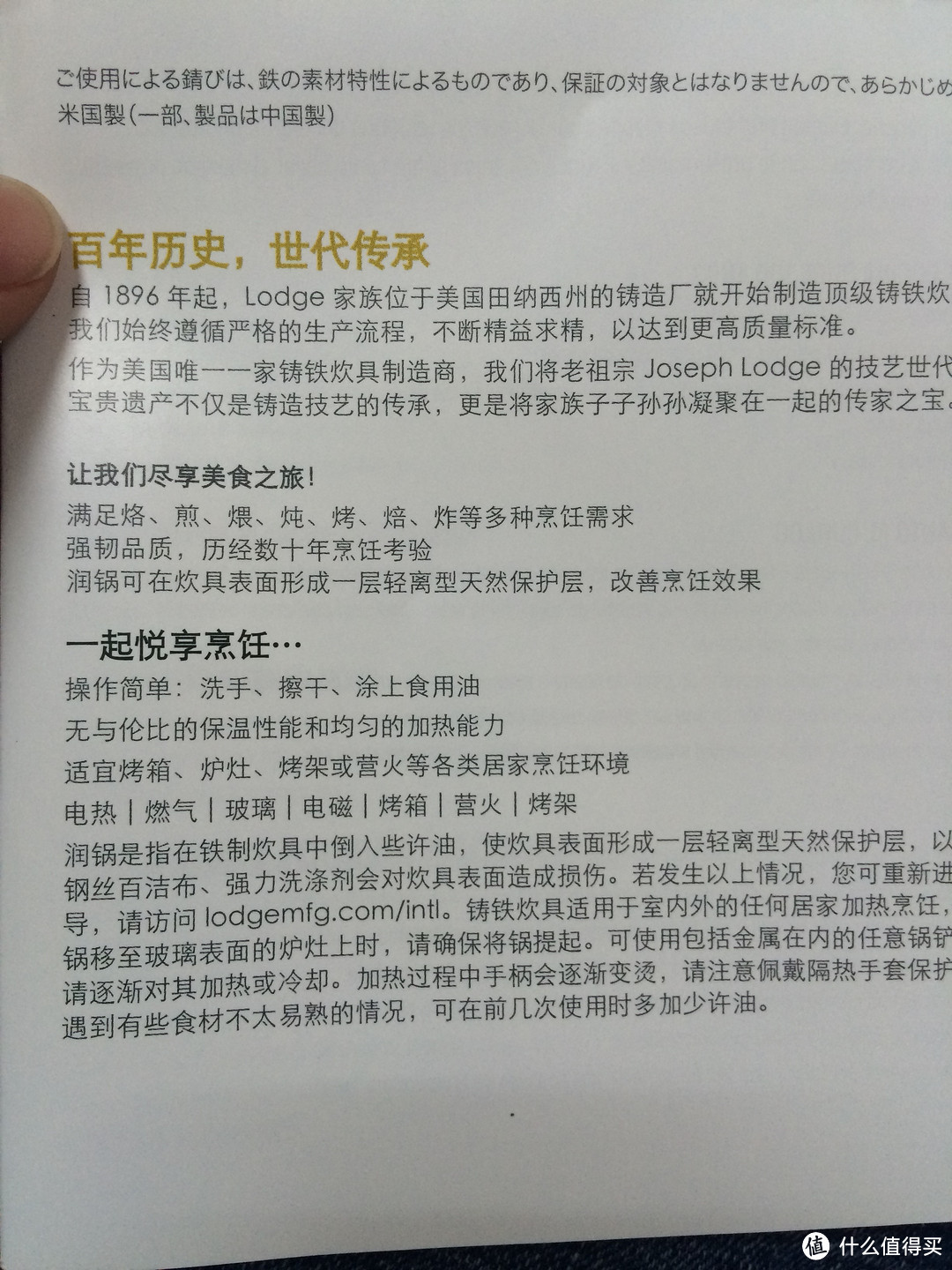 Lodge 洛奇 LCC3 铸铁组合锅 开箱晒物与尝试开锅