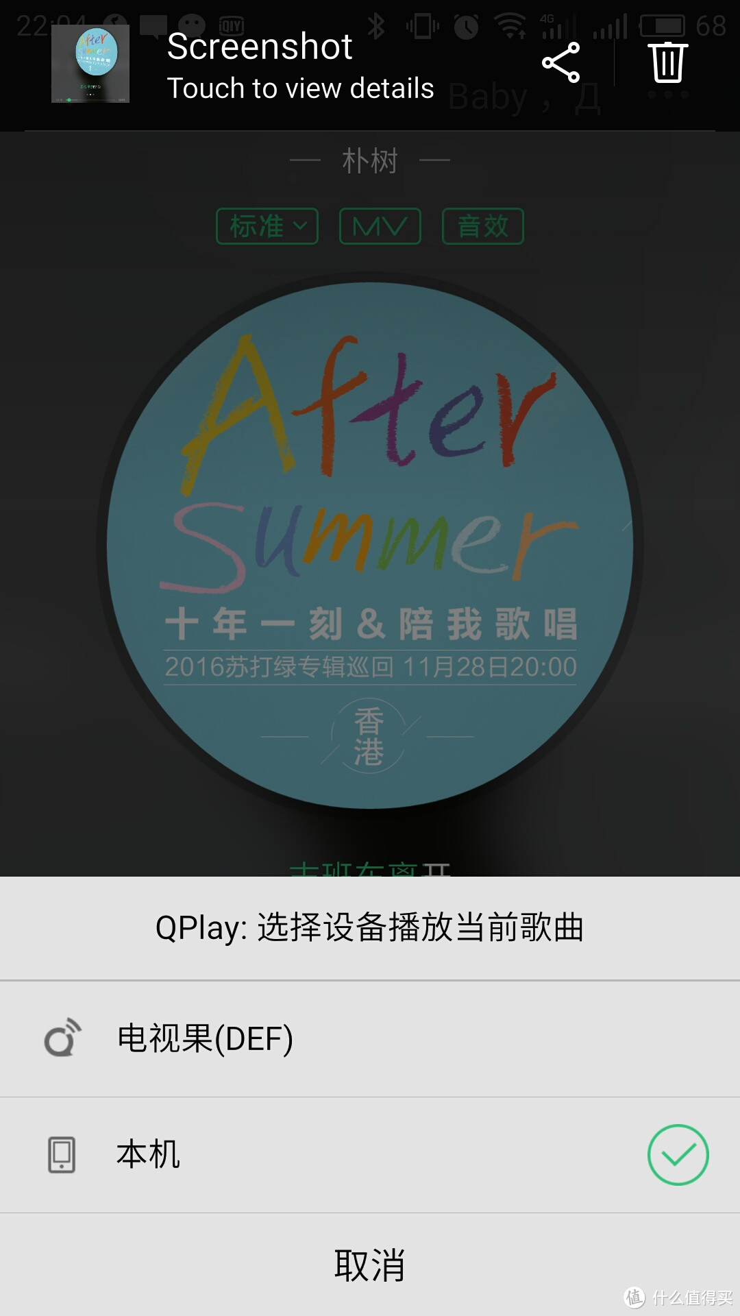 你是我的小呀小苹果--看我众测爱奇艺电视果3