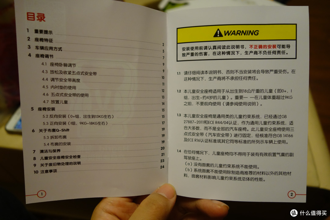 满分推荐:看看啥叫值得买的安全座椅