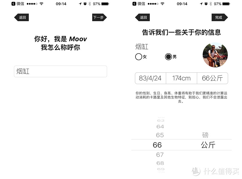 快快拥有属于你自己的私教——MOOV NOW语音健身教练