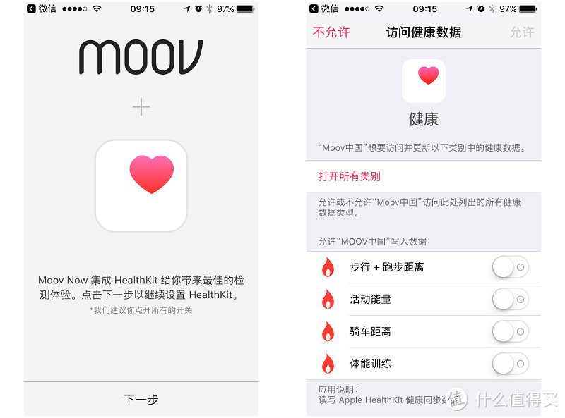 快快拥有属于你自己的私教——MOOV NOW语音健身教练