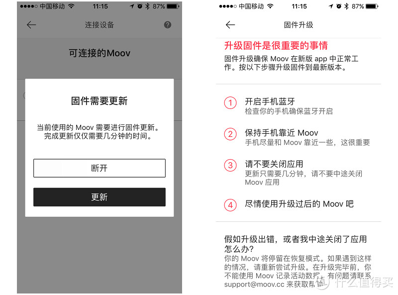 快快拥有属于你自己的私教——MOOV NOW语音健身教练