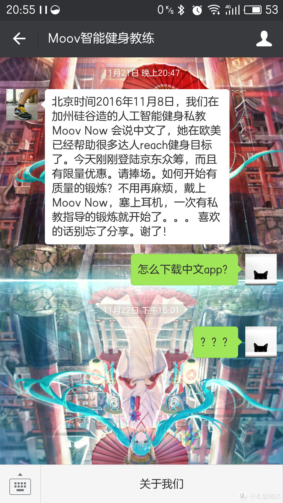 众测：智能私人健身教练 MOOV NOW 智能手环一周使用感受