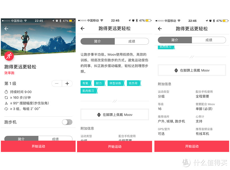 快快拥有属于你自己的私教——MOOV NOW语音健身教练