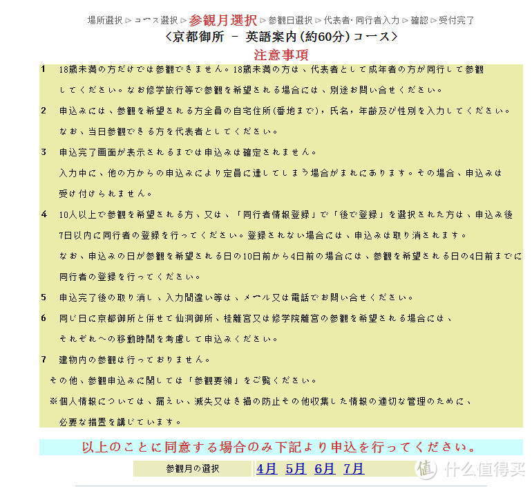 关西行程(京阪神奈): 0日语基础,0经验入门,交通,周边详细攻略