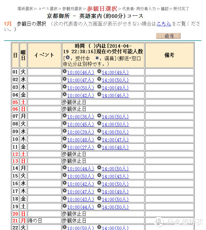 关西行程(京阪神奈): 0日语基础,0经验入门,交通,周边详细攻略