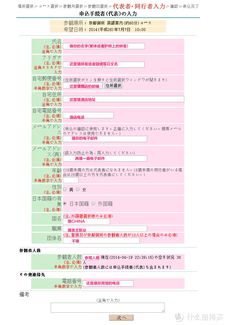 关西行程(京阪神奈): 0日语基础,0经验入门,交通,周边详细攻略