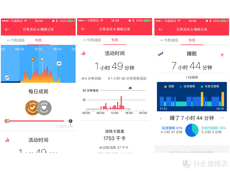 快快拥有属于你自己的私教——MOOV NOW语音健身教练