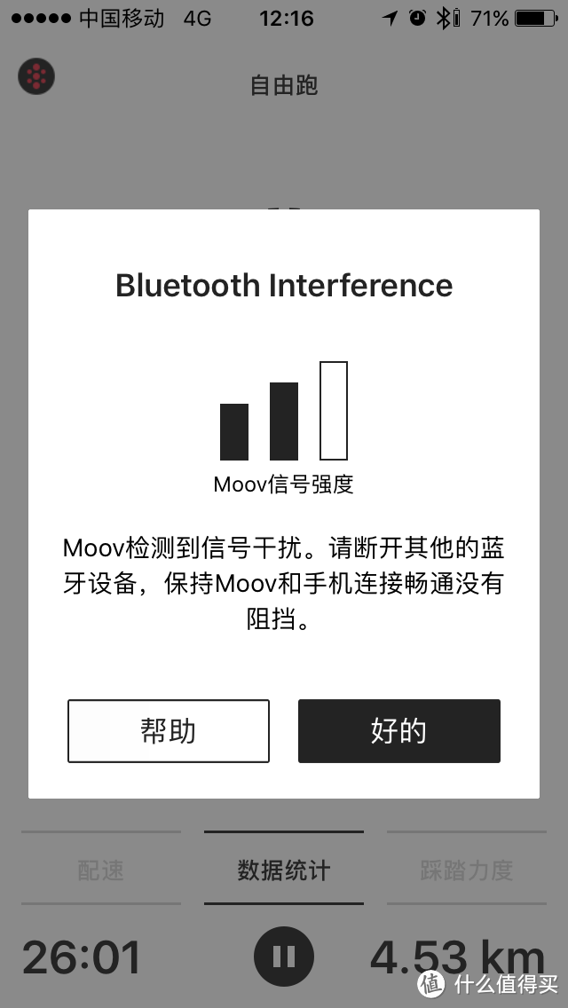 快快拥有属于你自己的私教——MOOV NOW语音健身教练