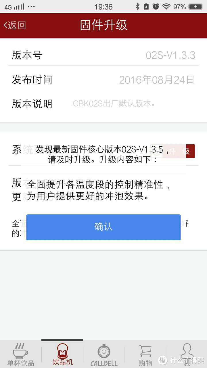 在办公室也可以品味地道的咖啡了