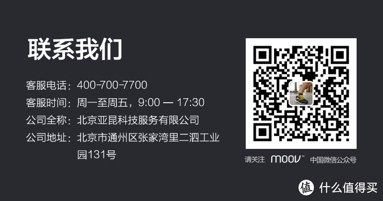 快快拥有属于你自己的私教——MOOV NOW语音健身教练