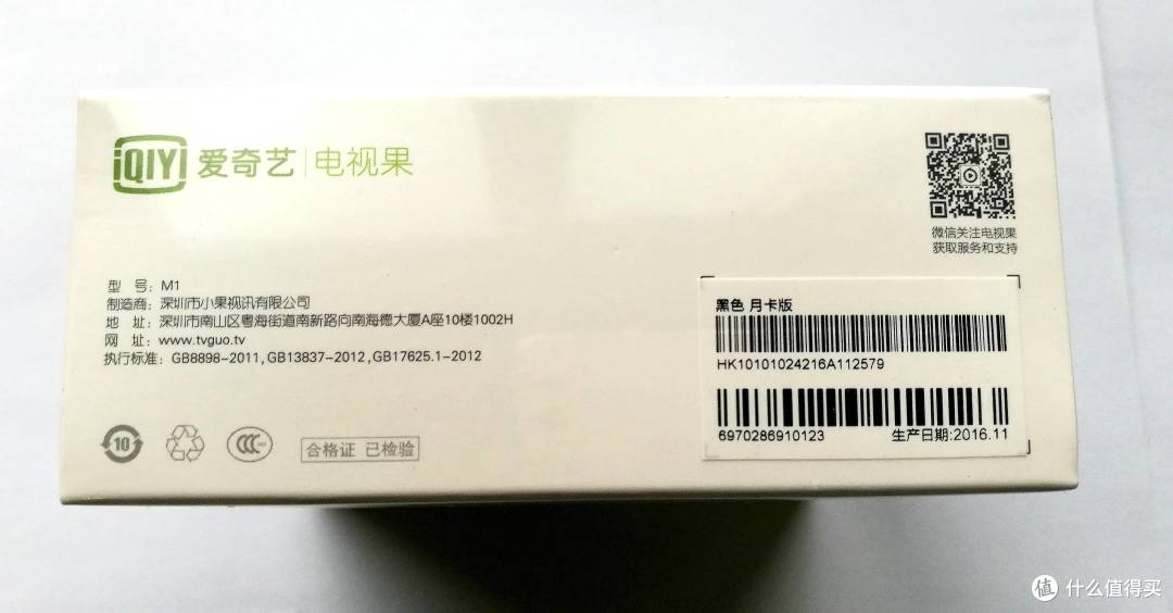 最“顺”的投屏工具 爱奇艺电视果测评