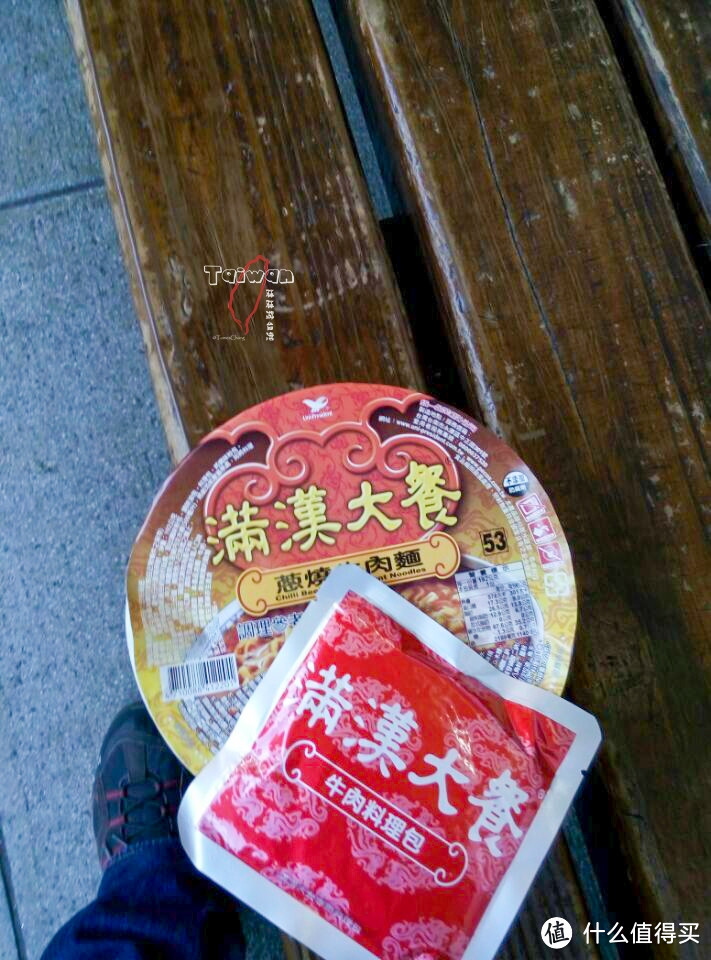 满汉大餐