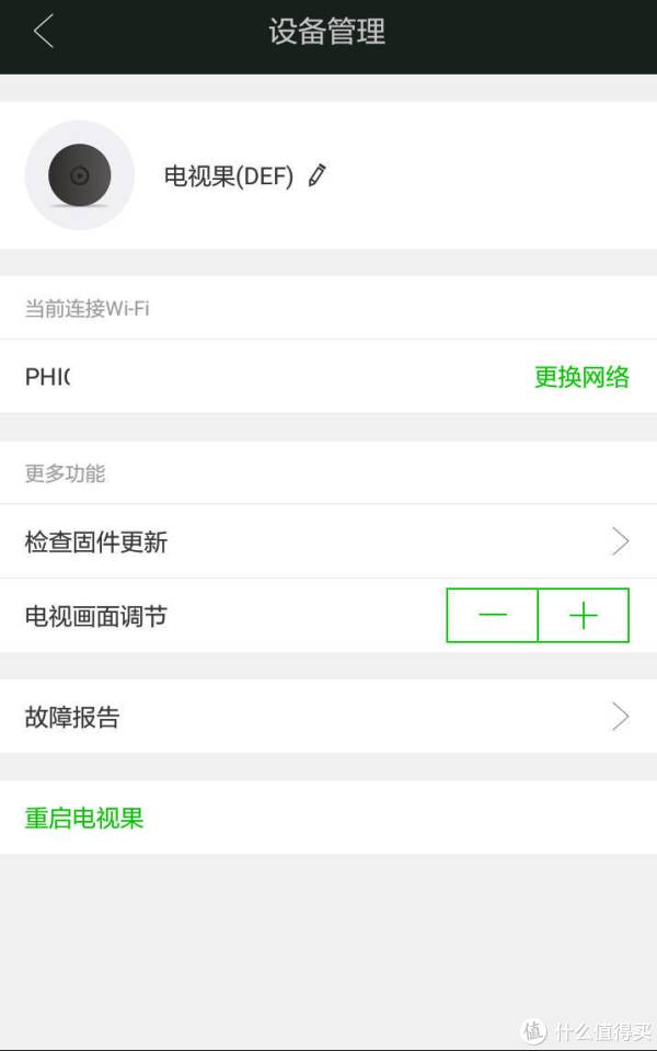 最顺的投屏工具 爱奇艺电视果测评