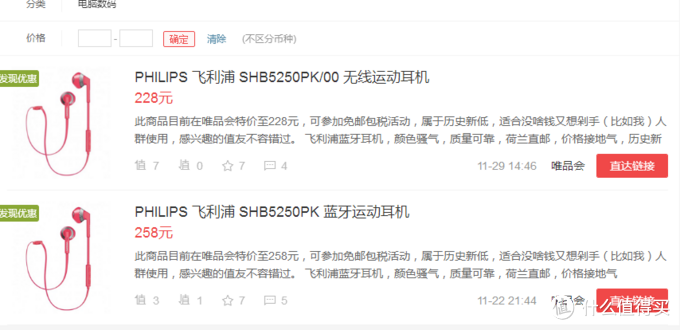 PHILIPS 飞利浦 SHB5250 无线蓝牙 听响耳机 使用评测