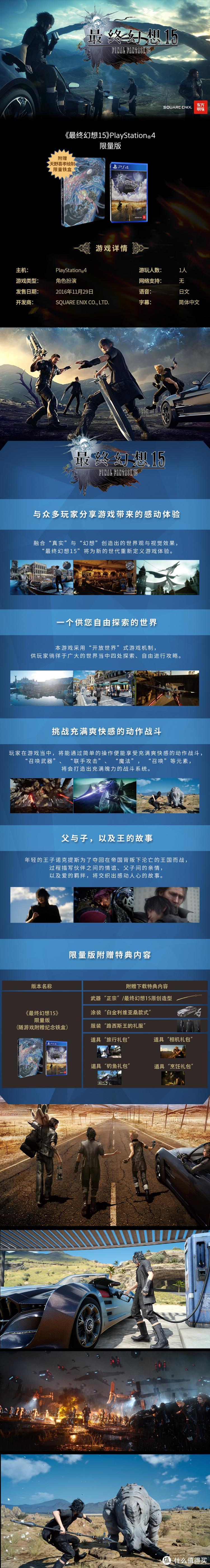 #原创新人#SONY 索尼 最终幻想 15 PS4国行铁盒版开箱