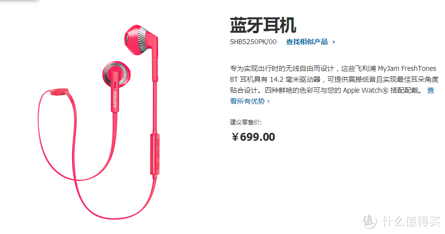 PHILIPS 飞利浦 SHB5250 无线蓝牙 听响耳机 使用评测