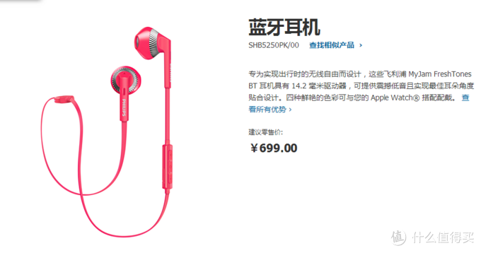 PHILIPS 飞利浦 SHB5250 无线蓝牙 听响耳机 使用评测