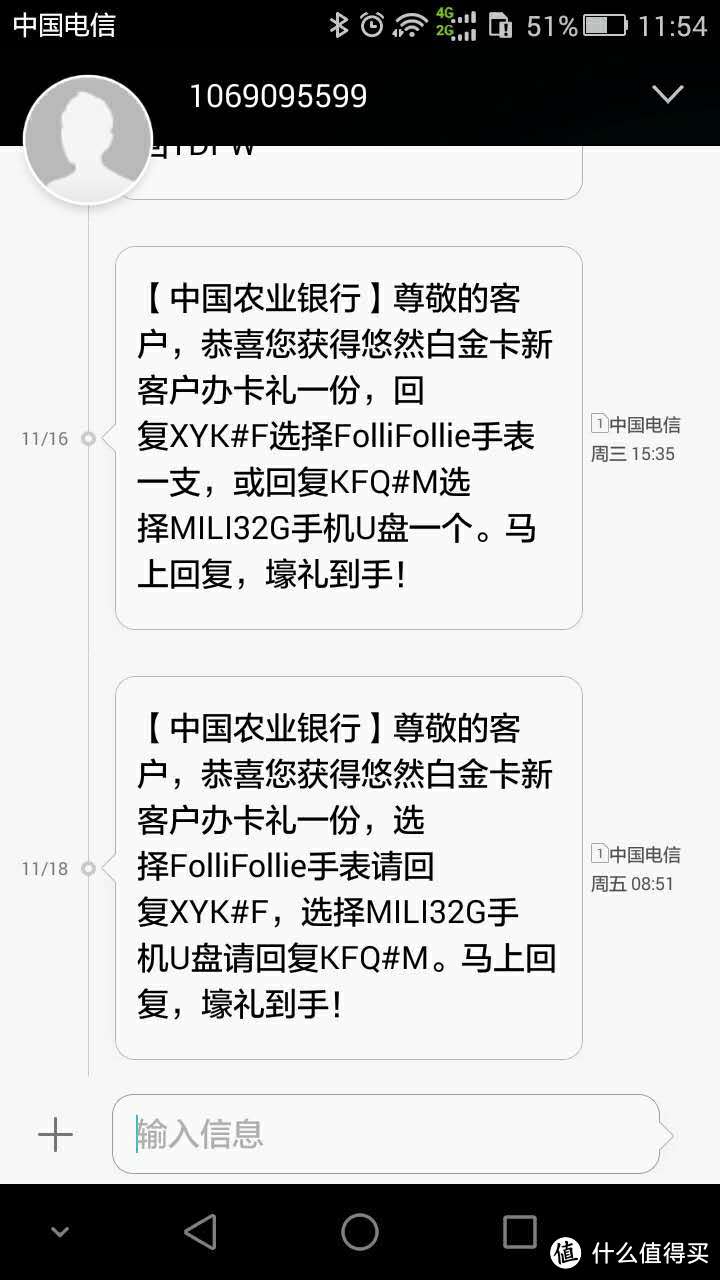 悠然卡一开，好礼自然来：农行信用卡 搞定Folli Follie手表