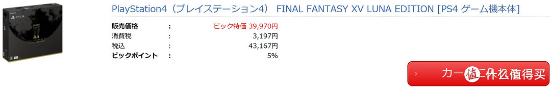 FINAL FANTASY XV LUNA EDITION 最终幻想15 限定版 SONY PS4 开箱